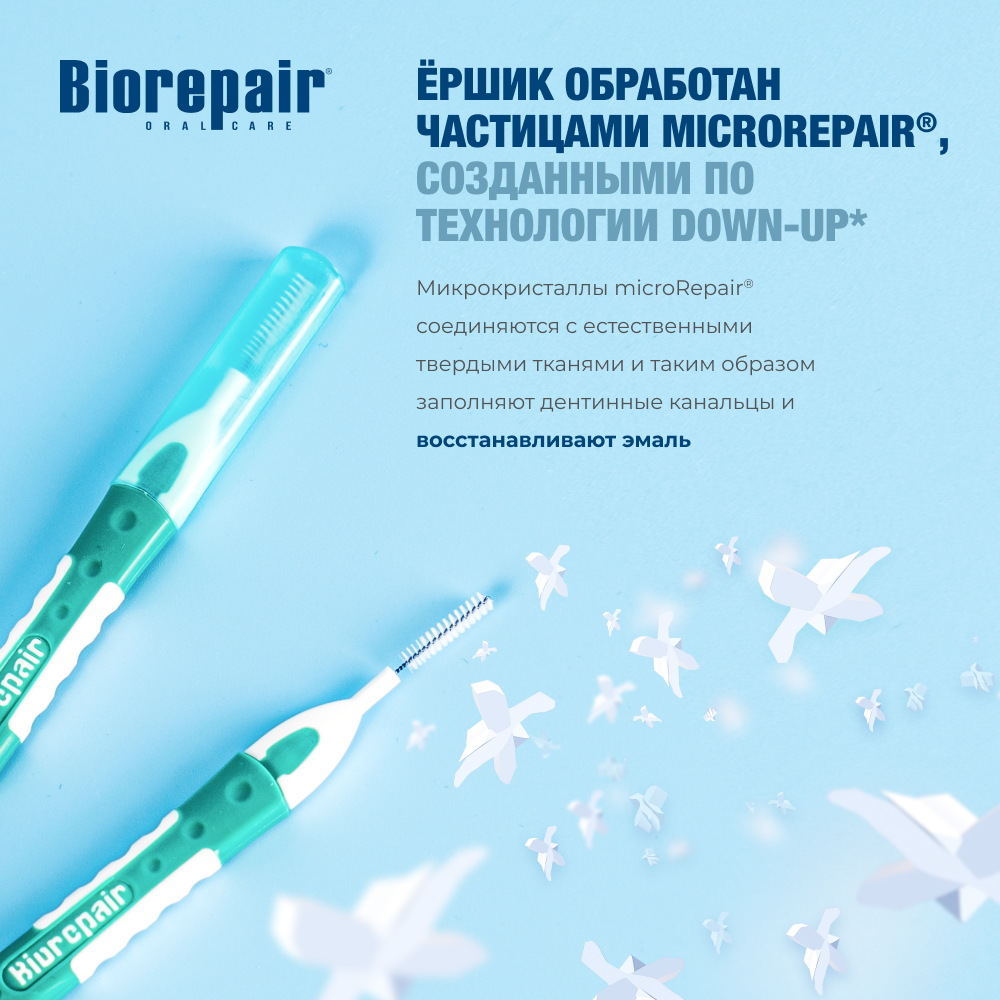 Одноразовые мягкие ершики Biorepair Scovolini Monouso in Gomma Regolari стандартные - фото 3