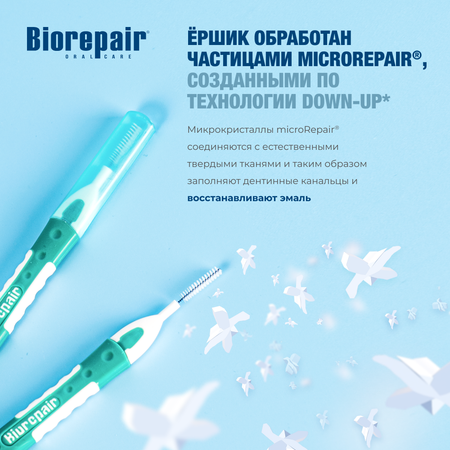 Одноразовые мягкие ершики Biorepair Scovolini Monouso in Gomma Regolari стандартные