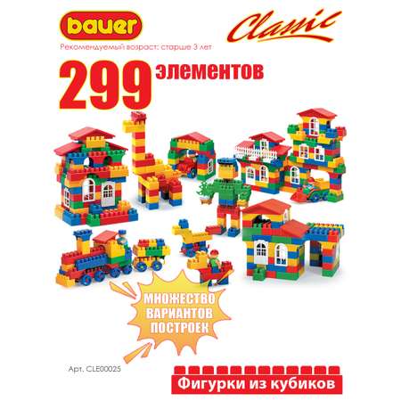 Конструктор BAUER Classic 299 элементов