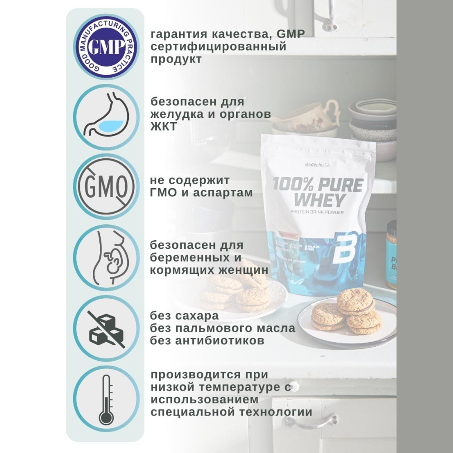 Протеин BiotechUSA 100% Pure Whey 2270 г. Бурбонская ваниль - фото 6