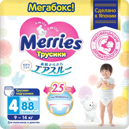 Трусики Merries 88 шт. L