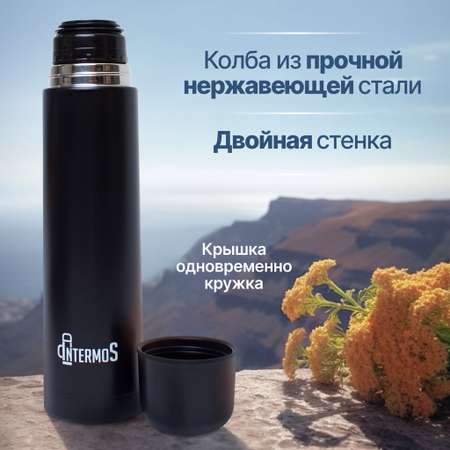 Термос Intermos Rлассический с узким горлом с кнопкой 1000 мл