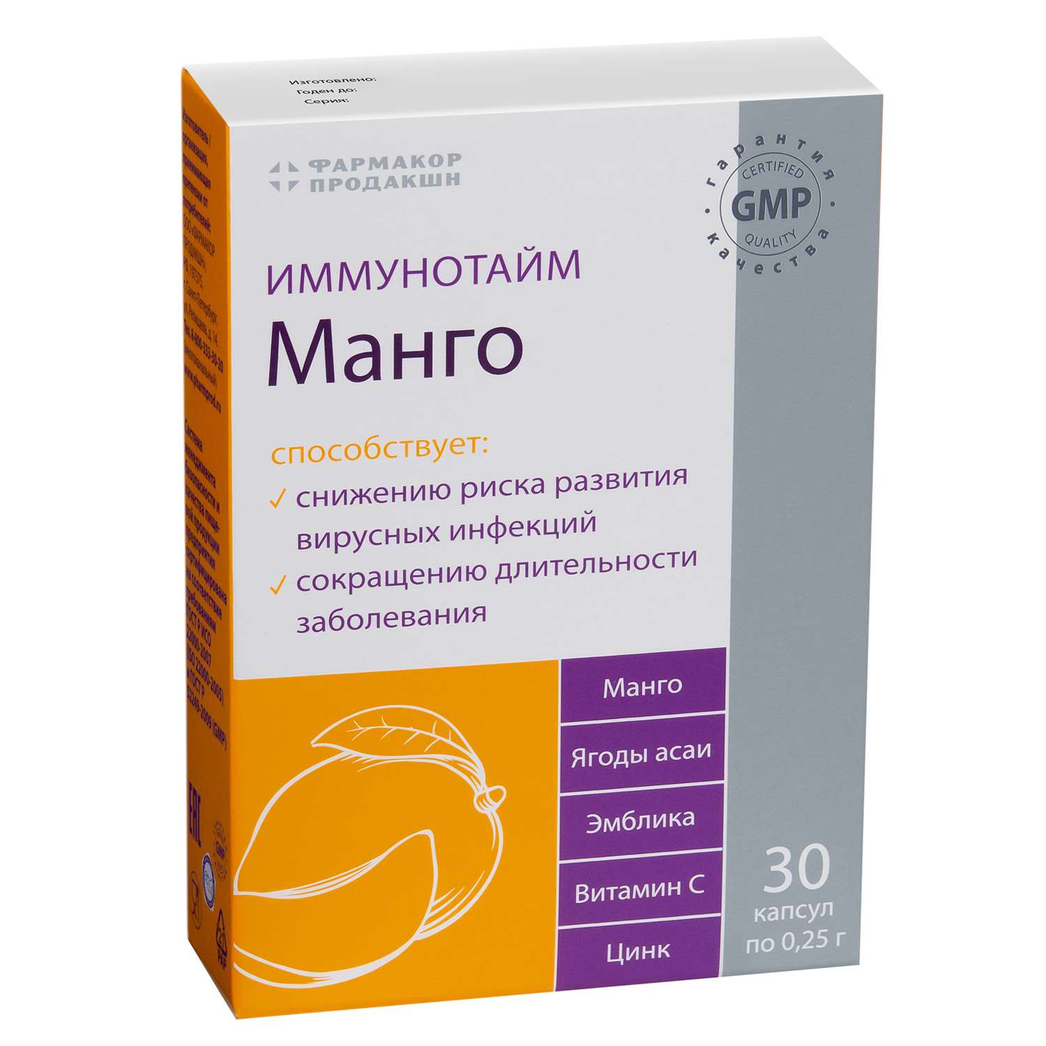 Биологически активная добавка Фармакор Продакшн Иммунотайм манго 0.25г*30капсул - фото 1