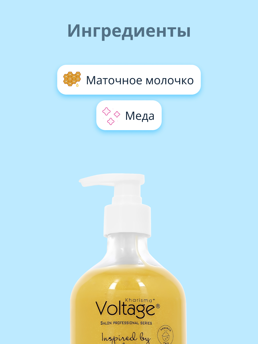 Кондиционер для волос Kharisma Voltage Sugar honey gold 500 мл - фото 2