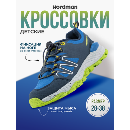 Кроссовки Nordman