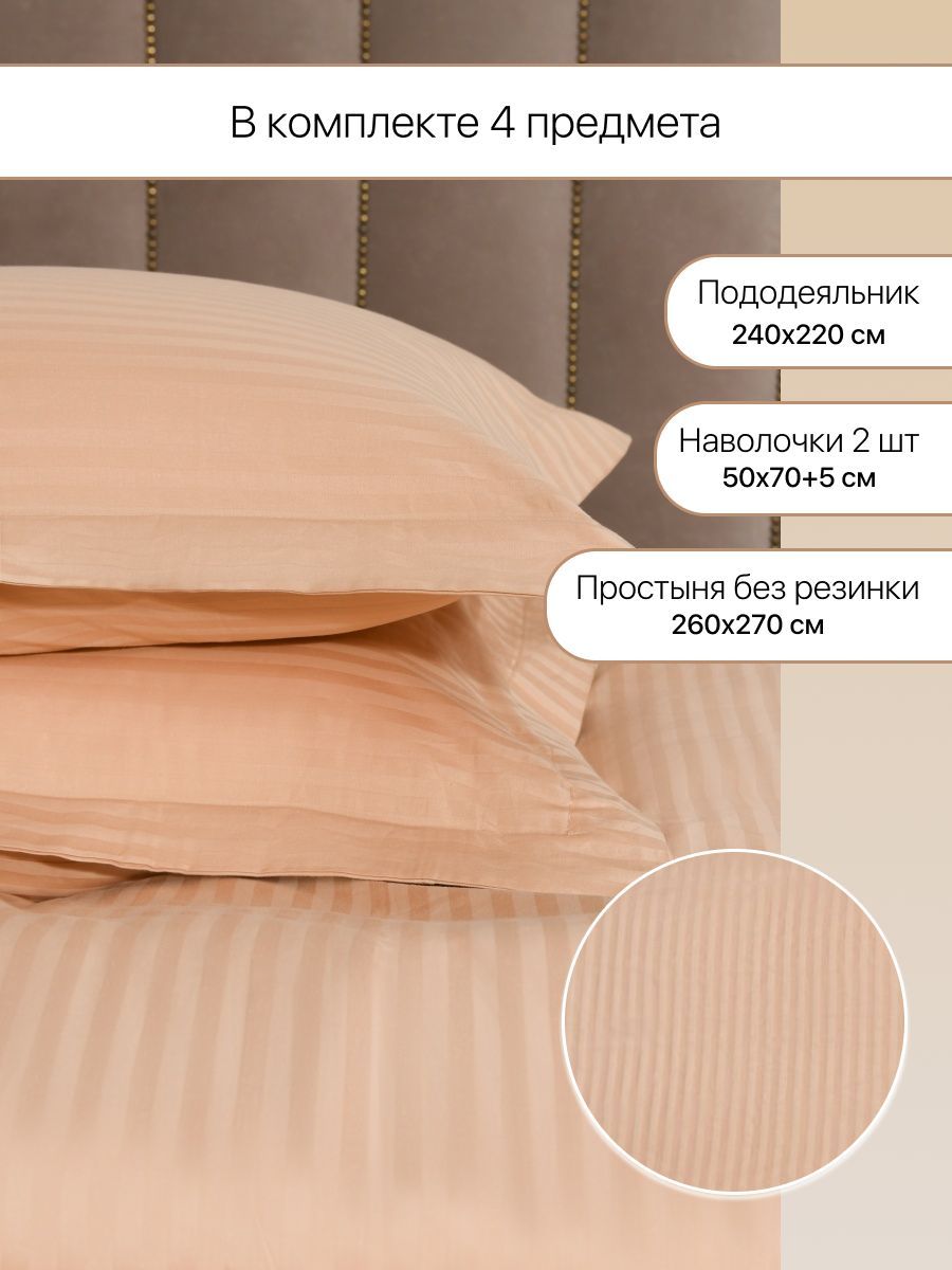 Постельное белье Arya Home Collection King Size 220X240 Otel - фото 2