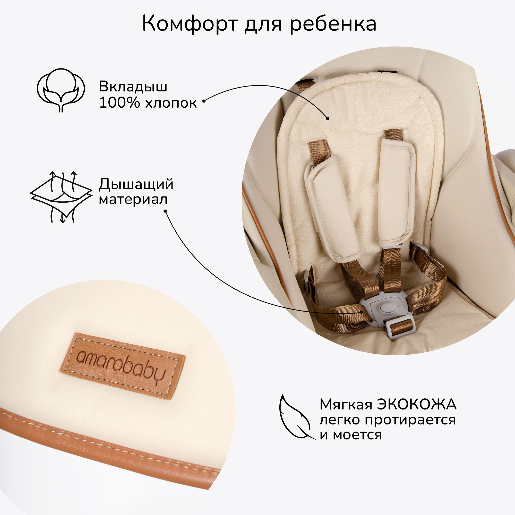 Стульчик для кормления Amarobaby Elegant - фото 6