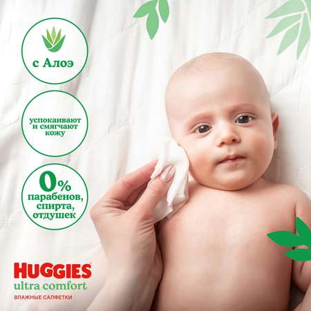 Влажные салфетки Huggies Ultra Comfort с алоэ 168шт