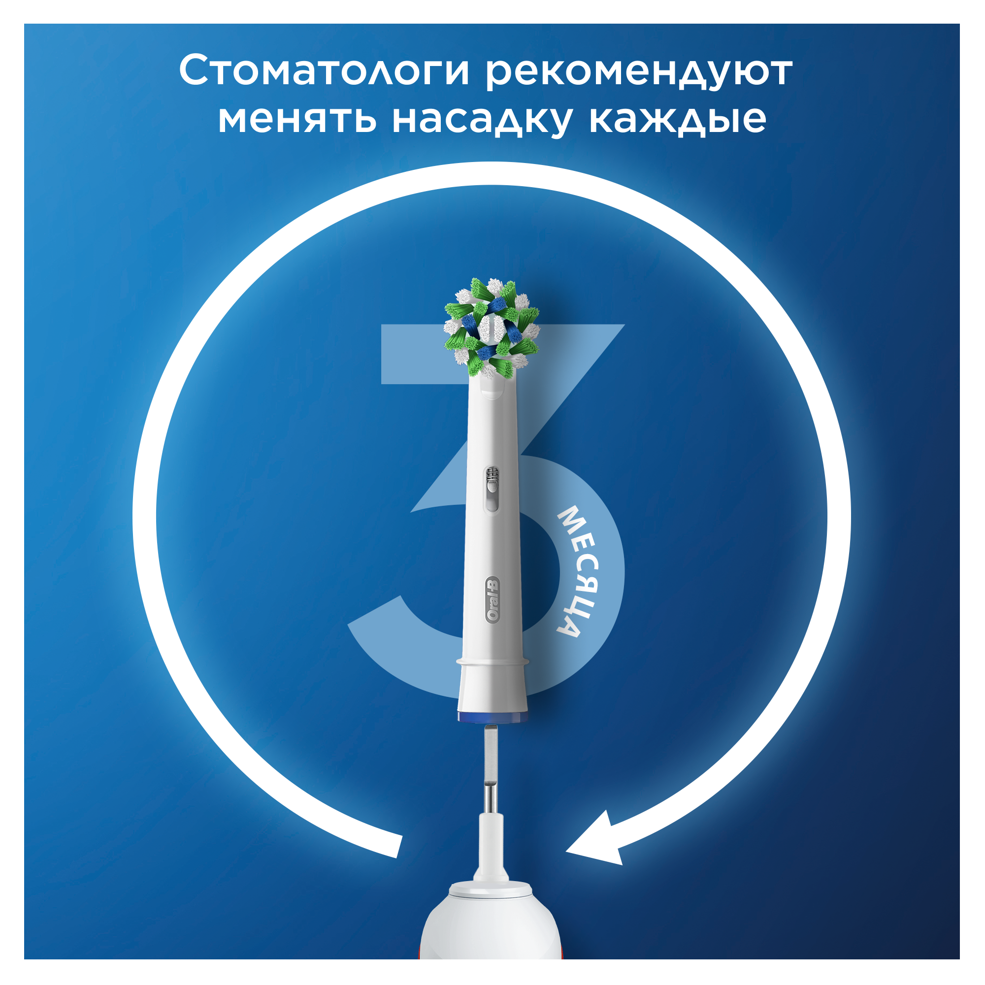 Насадки для электрических зубных щеток Oral-B Cross Action CleanMaximiser 4шт 80348194 - фото 8