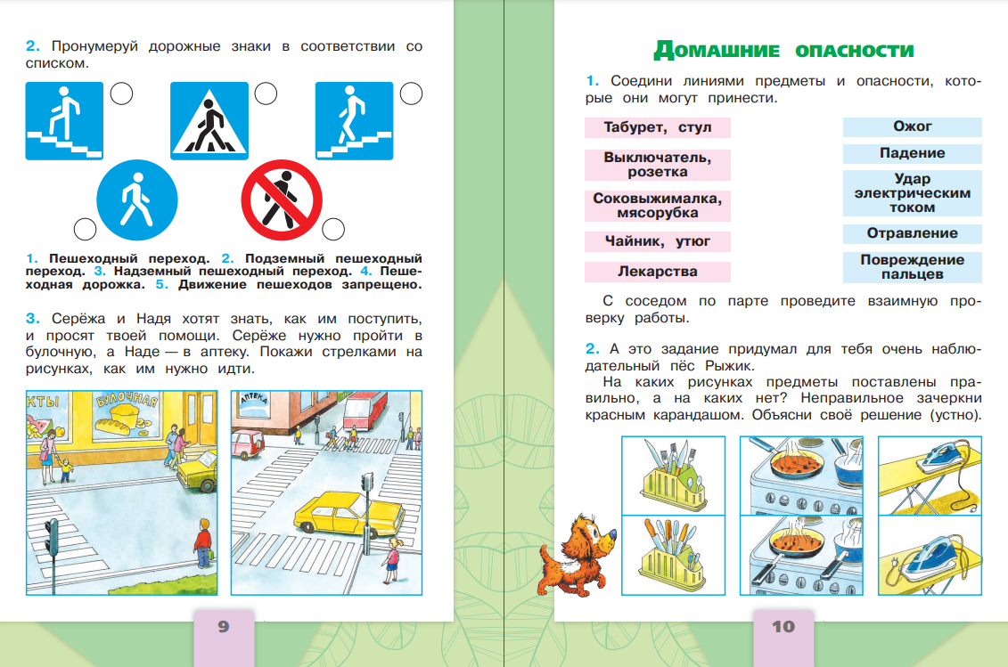 Рабочая тетрадь Просвещение Окружающий мир. 2 класс Часть 2 - фото 5