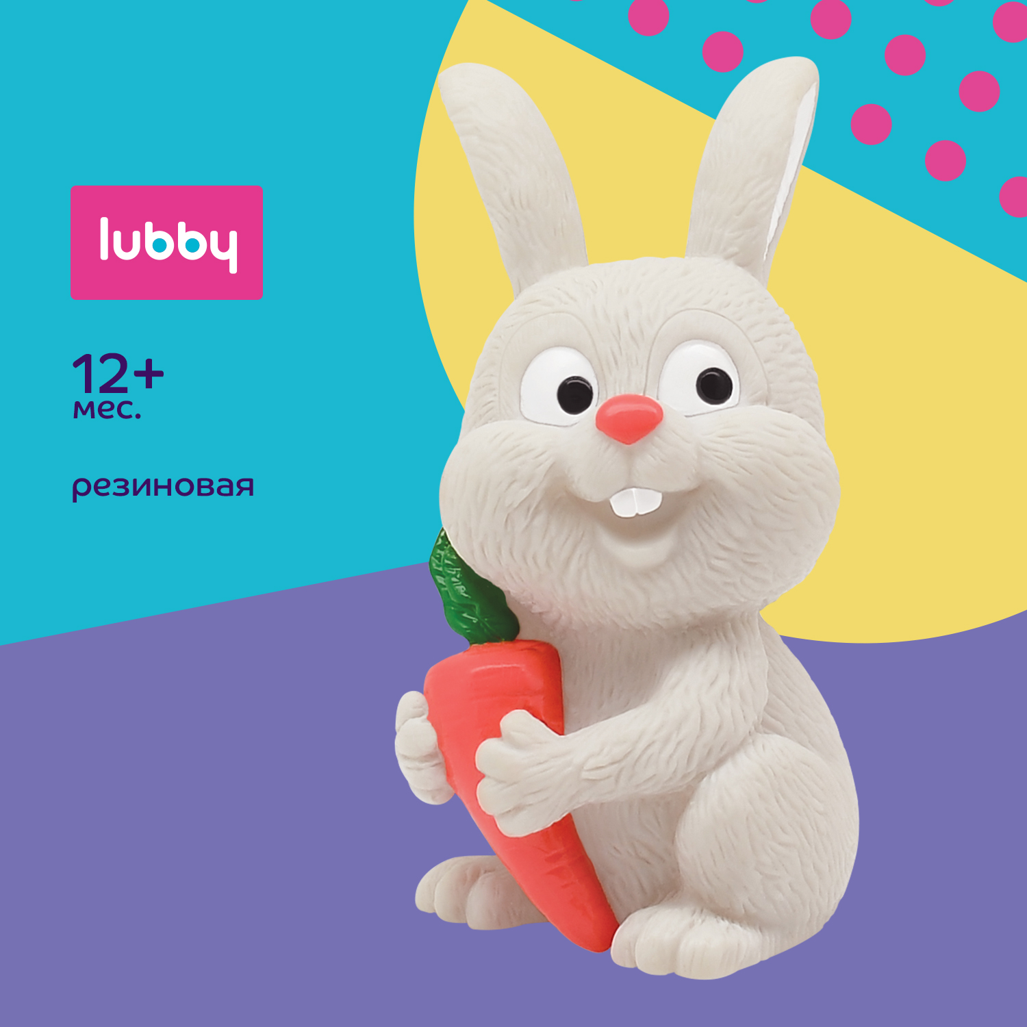 Игрушка для купания Lubby с пищалкой от 12 месяцев Заяц купить по цене 331  ₽ в интернет-магазине Детский мир