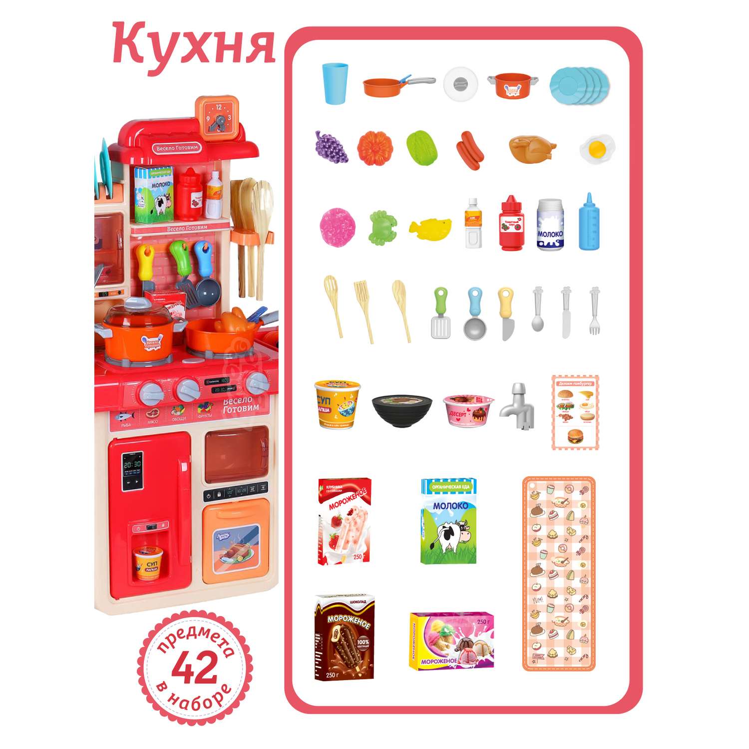 Игровой набор детский AMORE BELLO Детская кухня с паром и кран с водой игрушечные продукты и посуда 42 предмета JB0208741 - фото 5