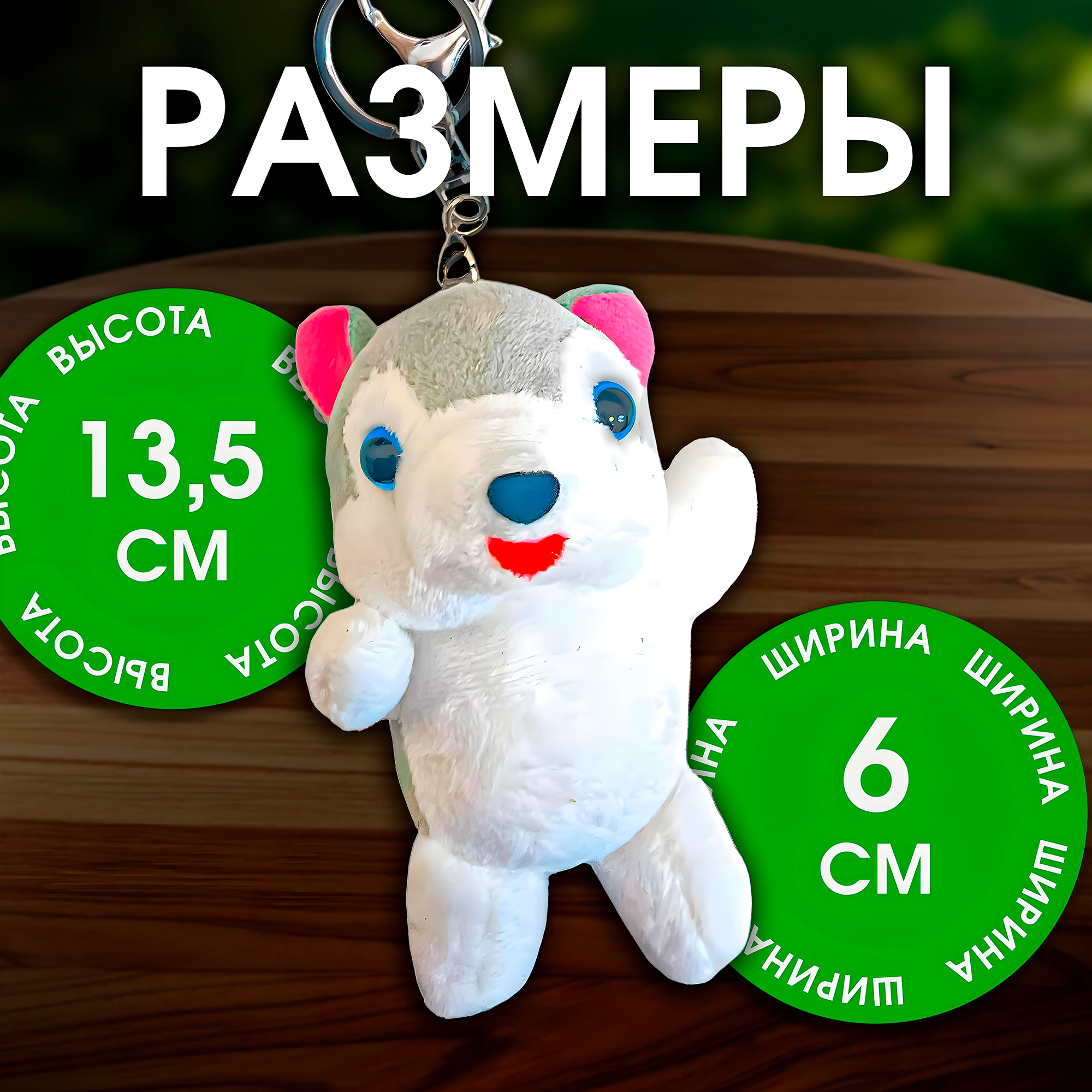 Брелок мягка игрушка SHARKTOYS собачка подвеска - фото 2