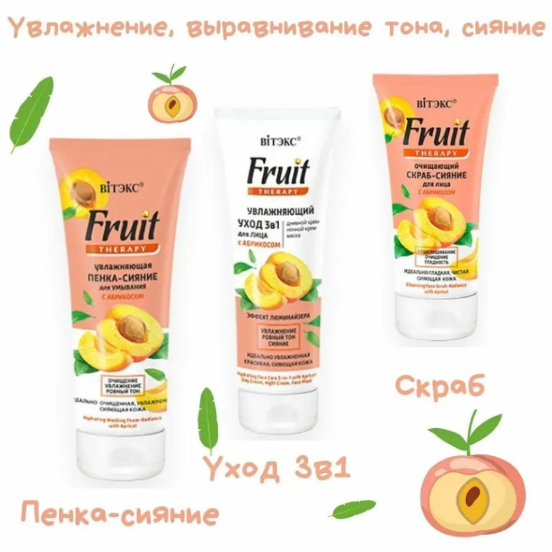 Пенка для умывания Витэкс fruit therapy увлажняющая с абрикосом 200 мл - фото 2