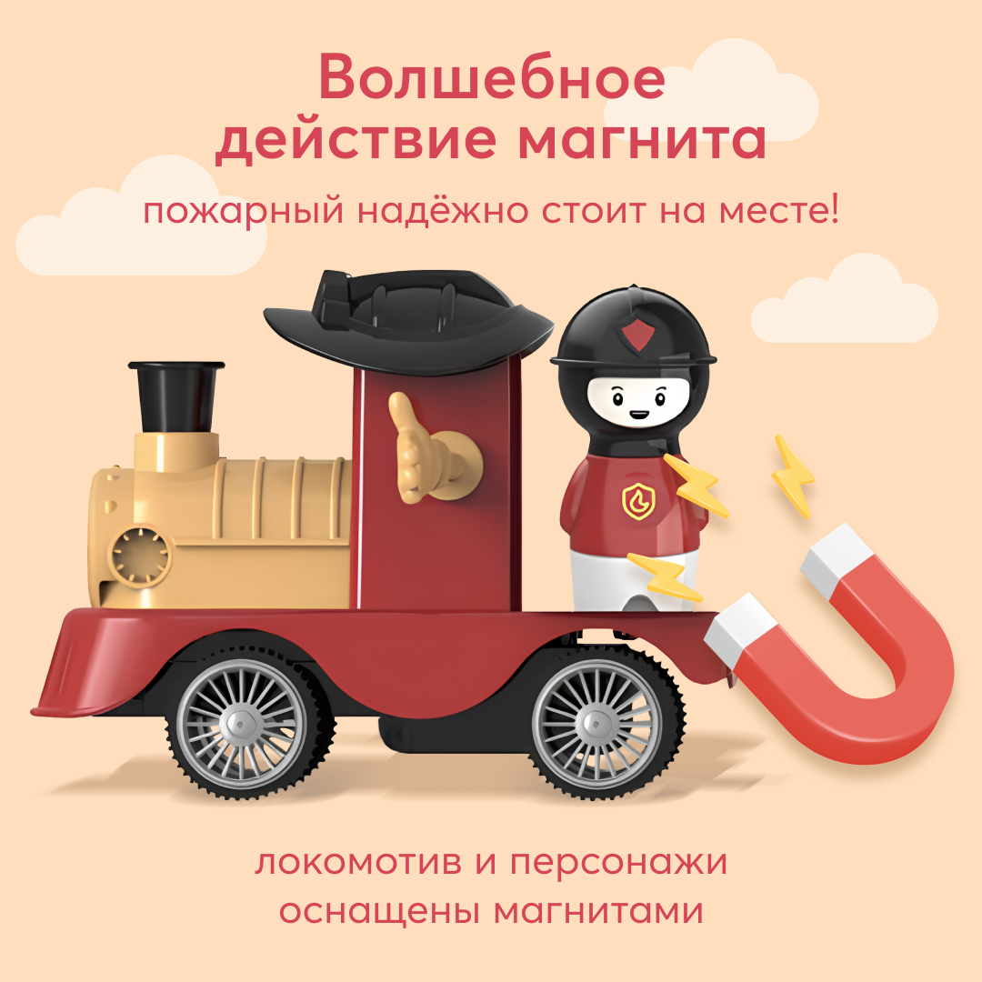 Игровой набор железная дорога Happy Baby FIRE TRAIN 331916_red - фото 3