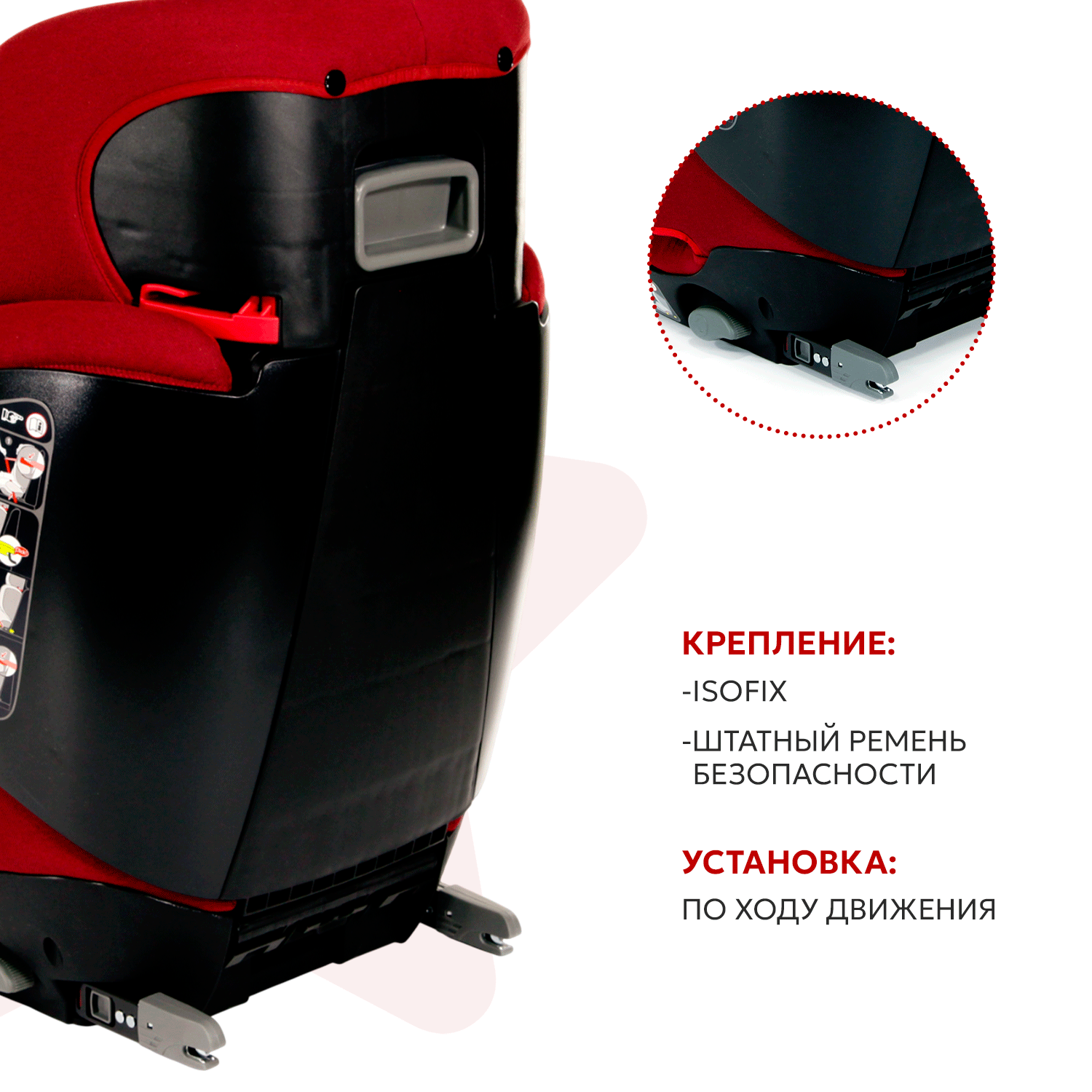 Автокресло Olsson Aurora Fix Isofix 2/3 (15-36 кг) - фото 3