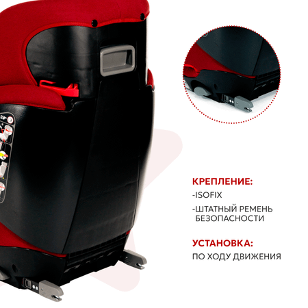 Автокресло Olsson Aurora Fix Isofix 2/3 (15-36 кг)