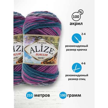 Пряжа Alize для вязания Burcum Batik 100 гр 210 м 5 мотков 3366 секционный