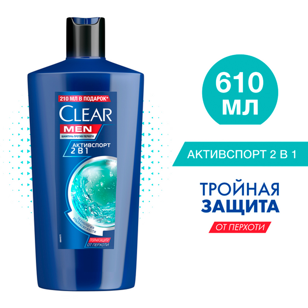 Шампунь Clear Активспорт 2в1 - фото 1