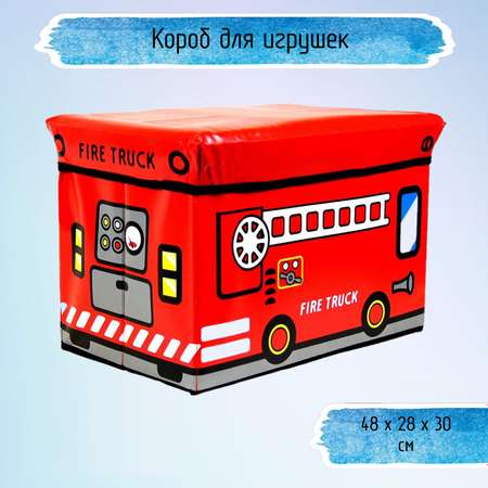 Короб для игрушек Uniglodis Пожарная машина