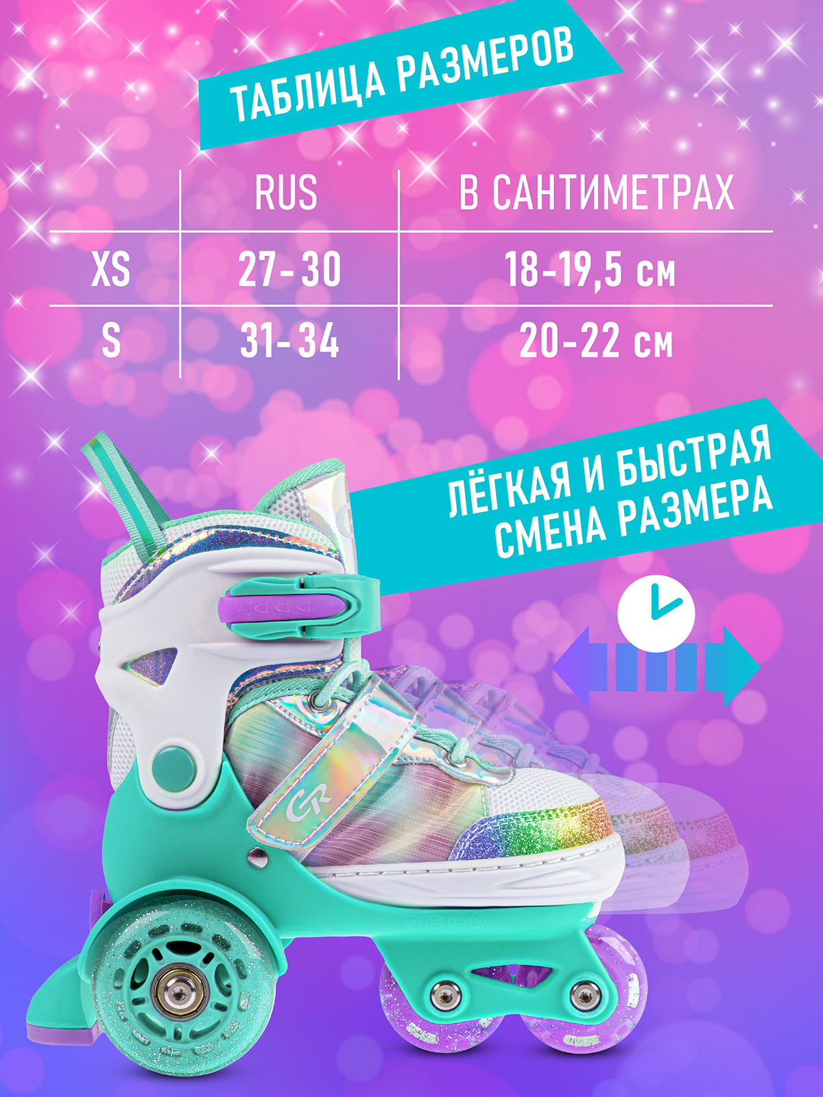 Ролики квады детские раздвижные CITYRIDE для девочки с защитой XS (27-30) - фото 5