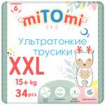 Подгузники-трусики miTOmi O₂ ультратонкие XXL 15+ кг 34 шт