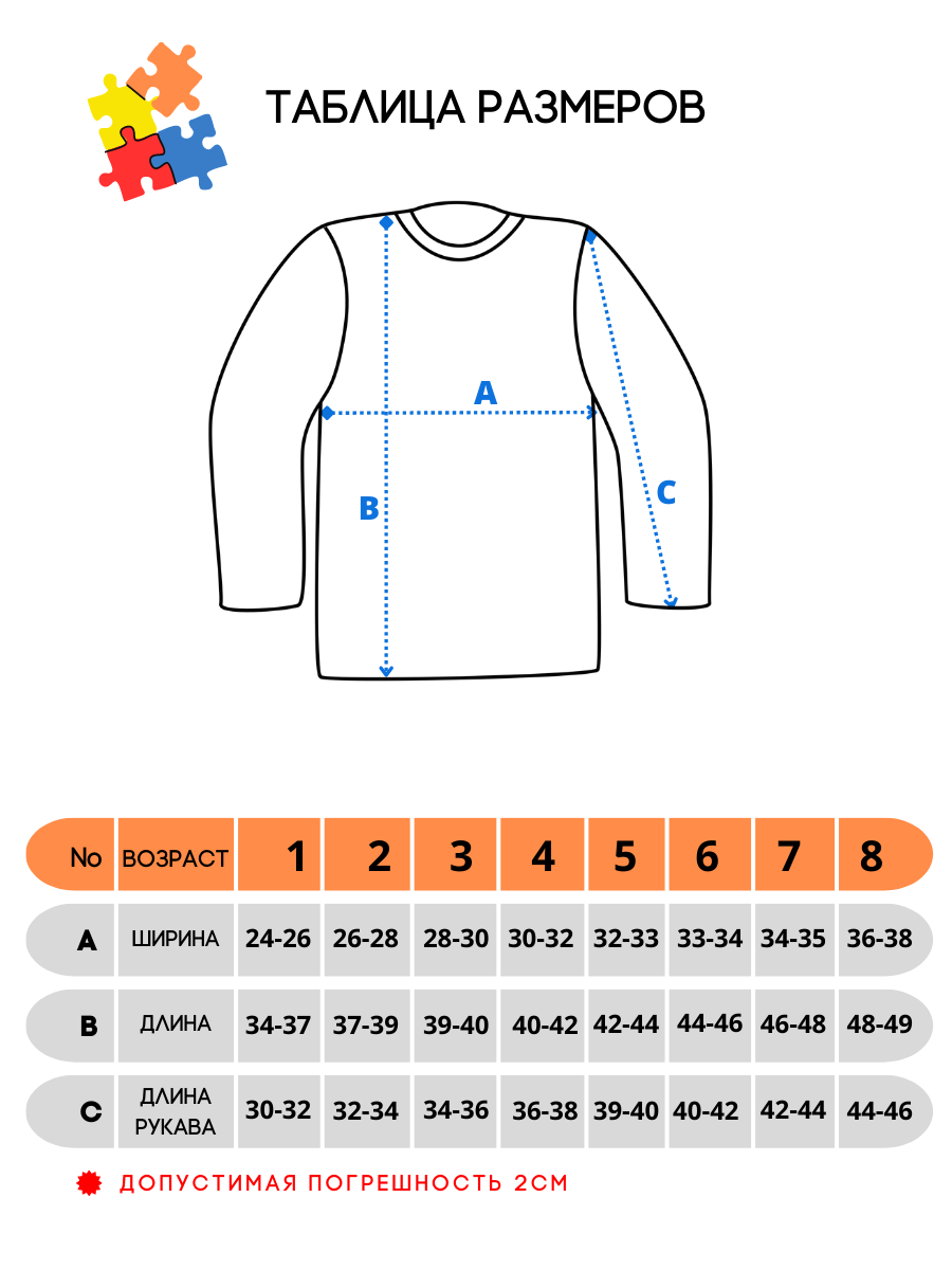 Лонгслив Bella Veza Kids BV-M1076 - фото 2