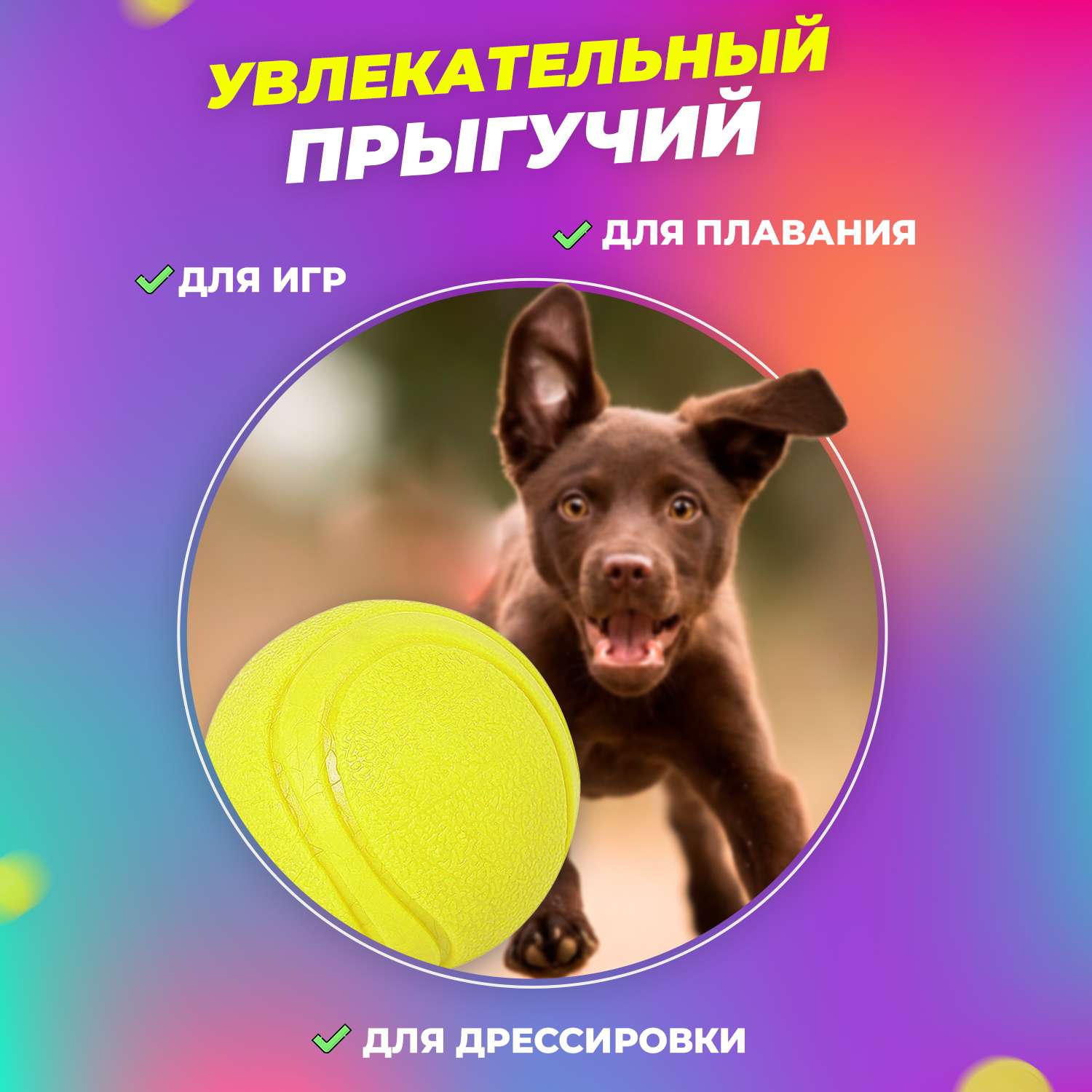 Игрушка для собак Woof мяч резиновый желтый - фото 3