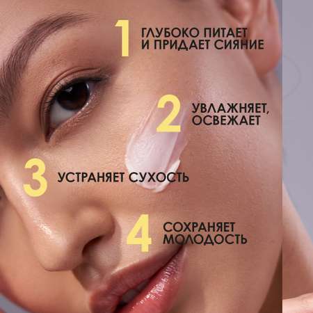 Крем для лица 7DAYS Vitamin С придающий сияние коже