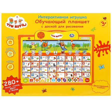 Игрушка Умка Доска Три кота двусторонняя 358640