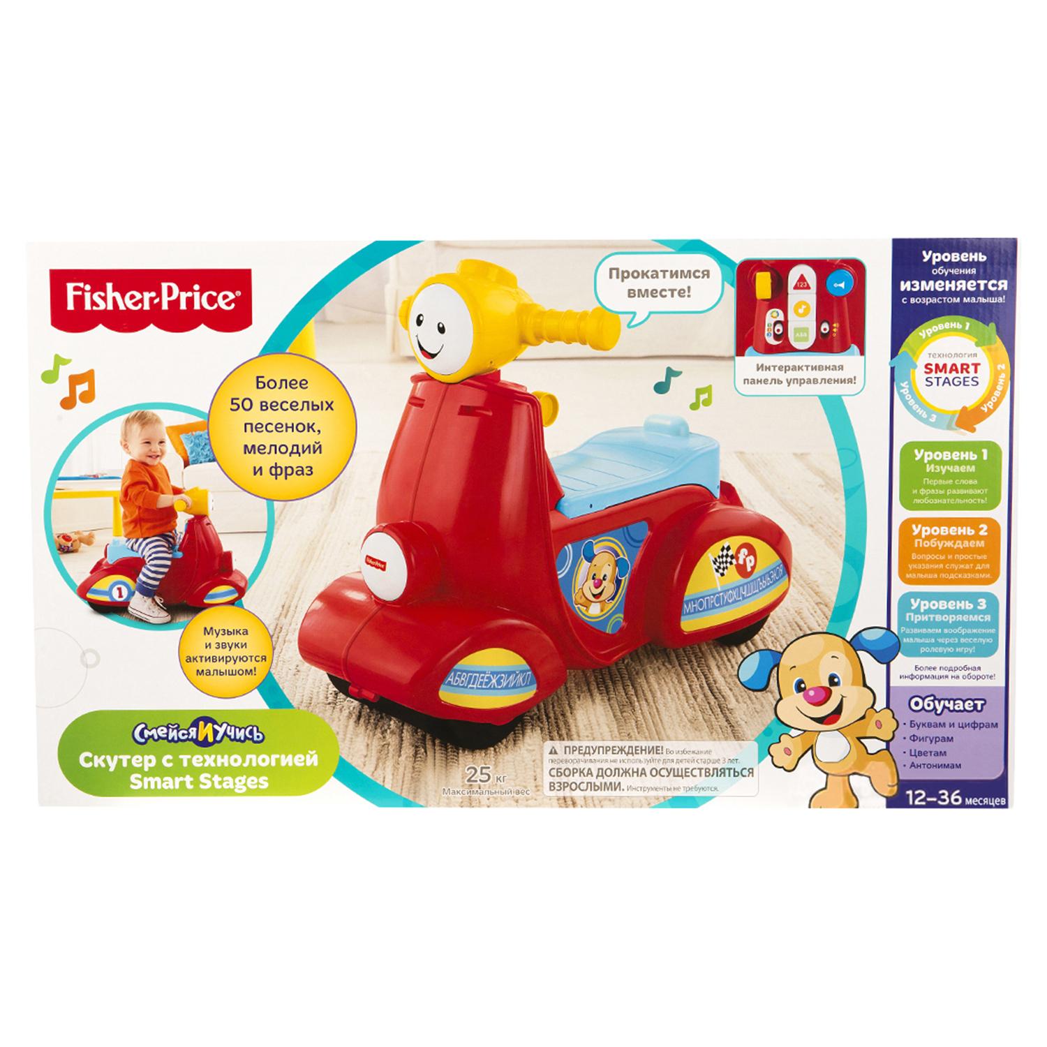 Обучающий скутер Fisher Price Smart Stages купить по цене 2399 ₽ в  интернет-магазине Детский мир