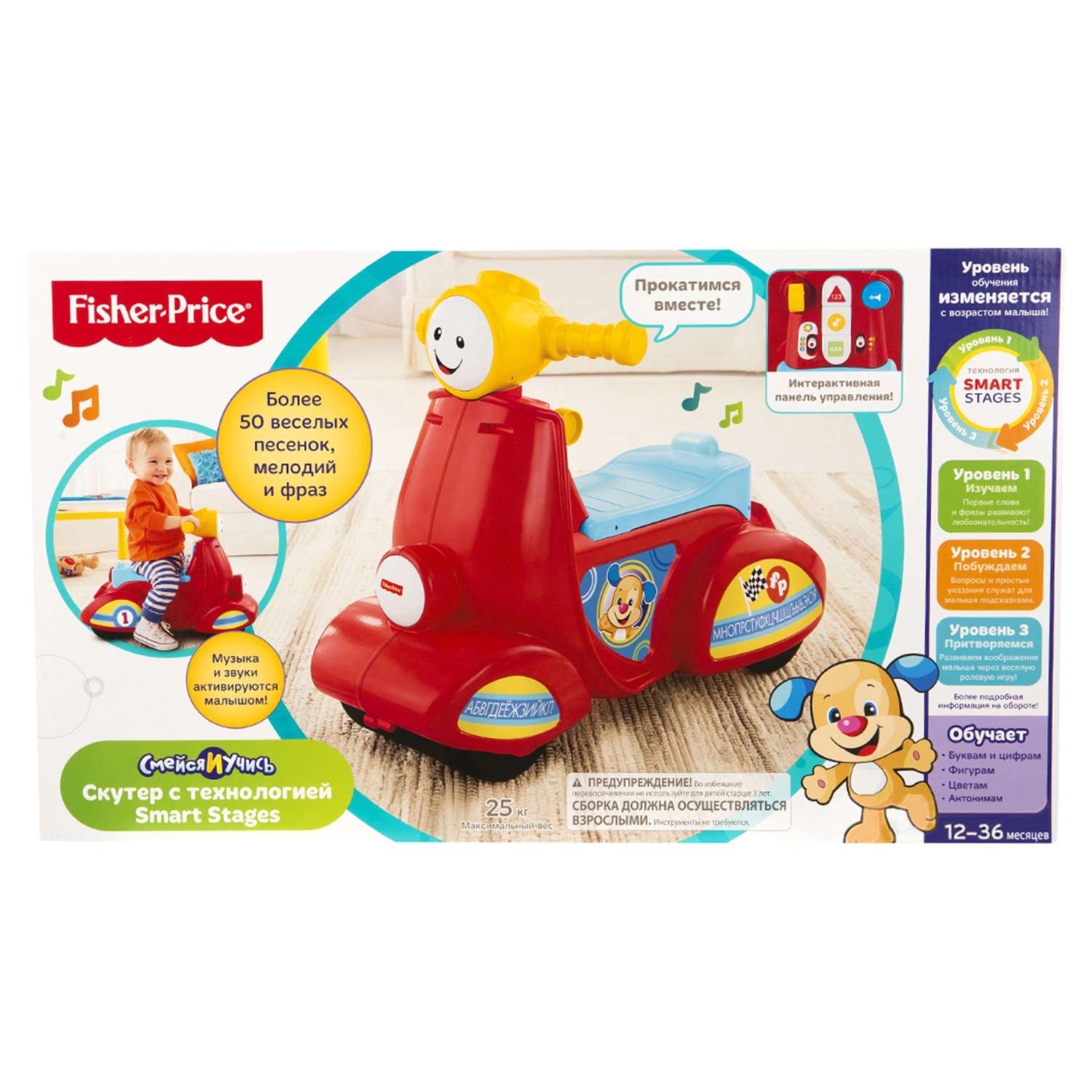 Обучающий скутер Fisher Price Smart Stages - фото 2