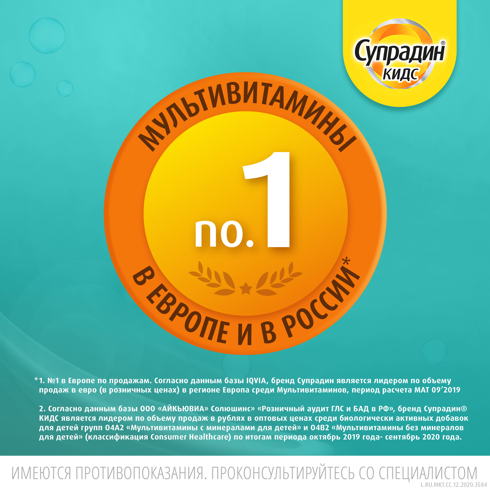 Биологически активная добавка Супрадин кидс иммуно 5г*30пастилок - фото 15