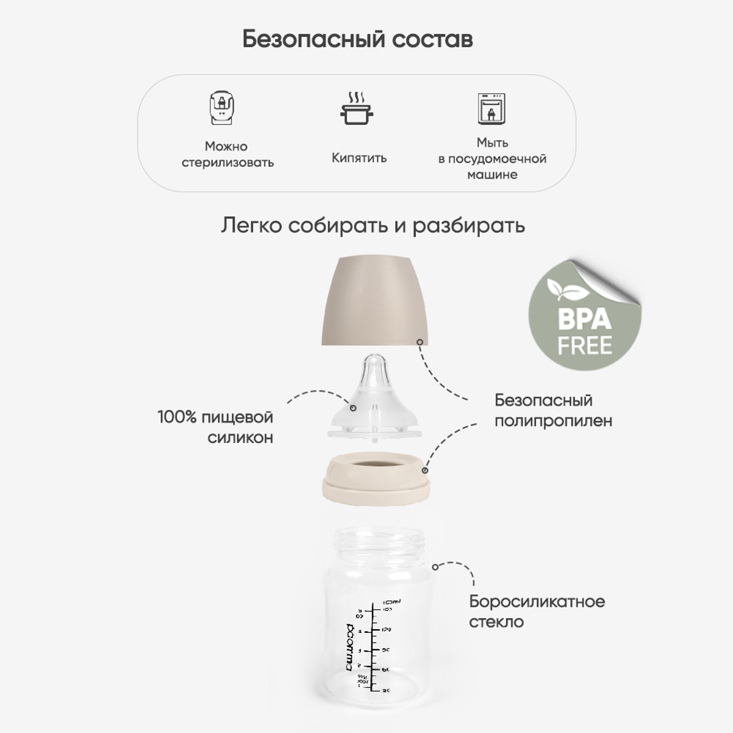 Бутылочка для кормления paomma стекло 160 мл. Антиколиковая с широким горлышком - фото 3