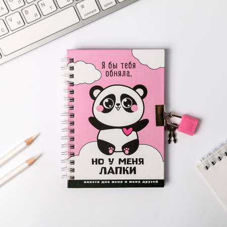 Анкета ArtFox на замочке «Панда» А6 40 листов