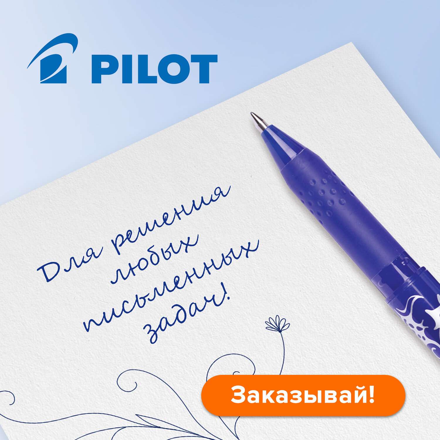 Ручки гелевые PILOT синие пиши стирай 2 штуки - фото 5