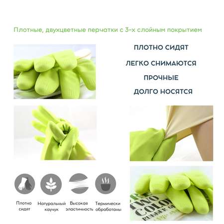 Перчатки латексные HOME EDITION MYUNGJIN хозяйственные двухцветные размер S 33х19 см цвет белый и зеленый