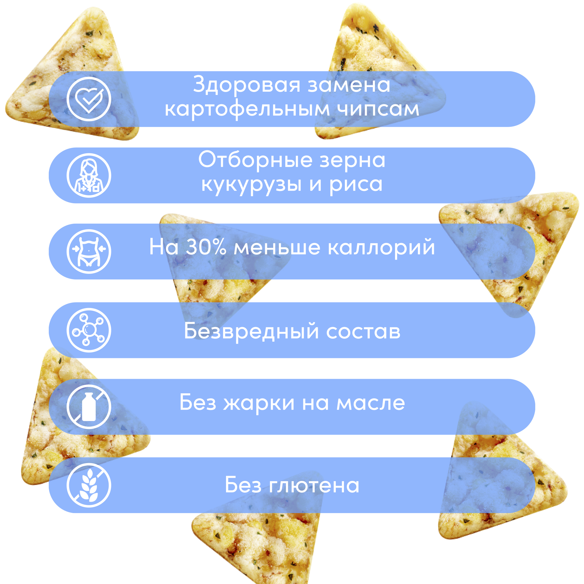 Чипсы Happy Crisp цельнозерновые Сметана и лук 4 шт по 50 г - фото 3