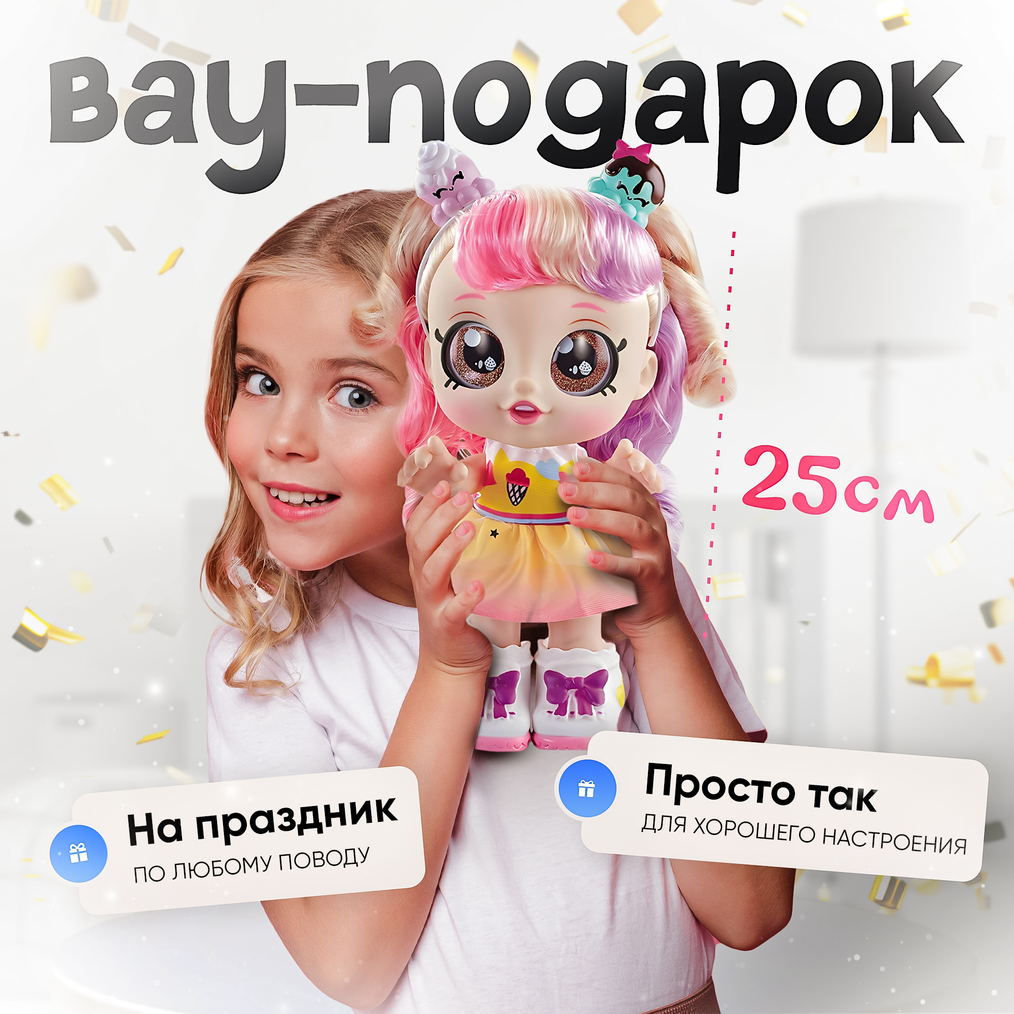 Кукла с аксессуарами 25 см SHARKTOYS Развивающая с сюрпризом 2710001 - фото 6