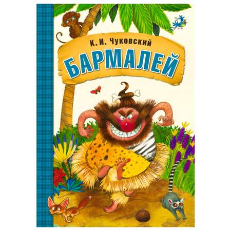 Набор книг МОЗАИКА kids Любимые сказки Чуковского Книги в мягкой обложке 9 книг