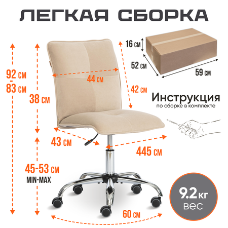 Кресло компьютерное TETCHAIR Azura бежевый