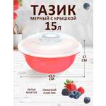 Таз elfplast Изобилие мерный с крышкой коралловый 15 л 43.5х17 см