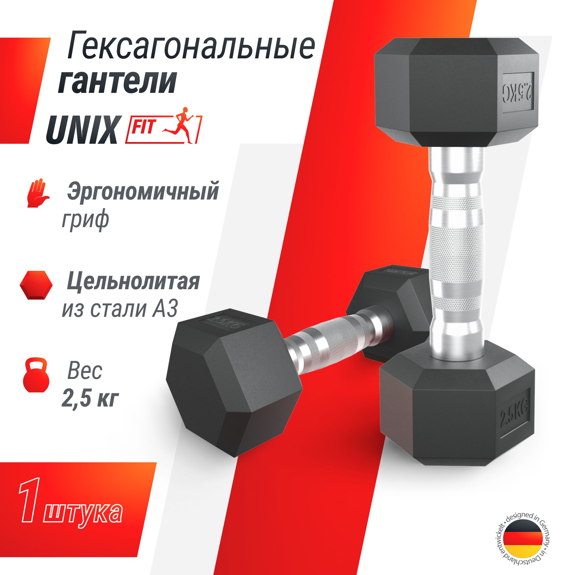 Гантель гексагональная UNIX Fit обрезиненная - фото 1