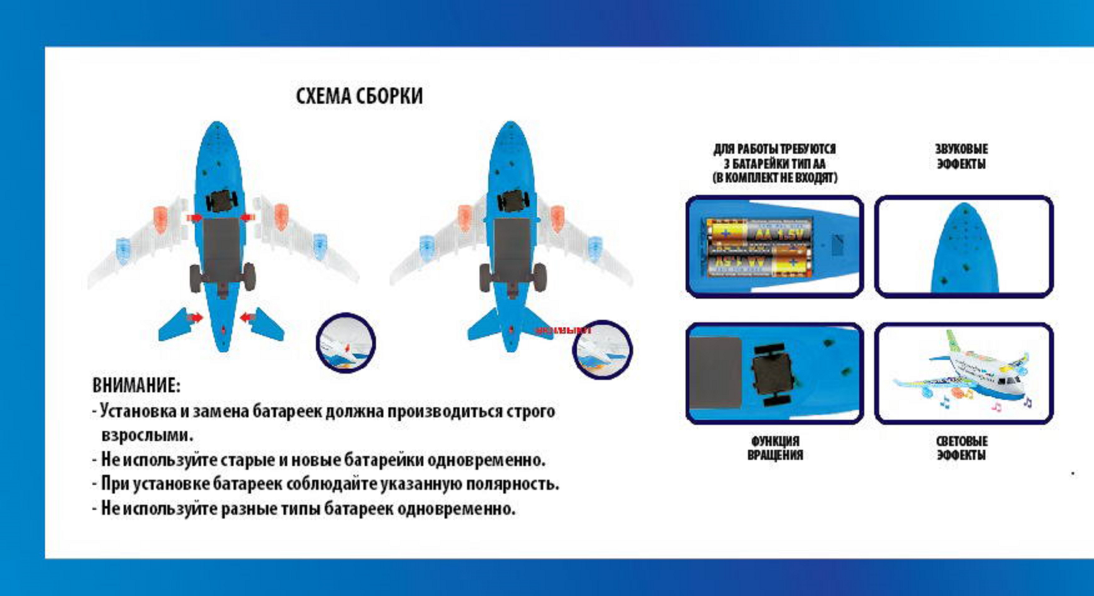 Самолет ABTOYS пассажирский электромеханический со световыми и звуковыми эффектами C-00381 - фото 6