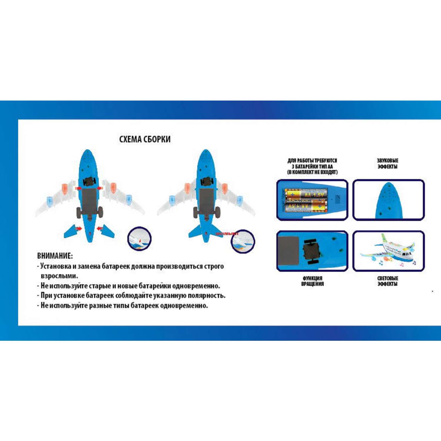 Самолет ABTOYS пассажирский электромеханический со световыми и звуковыми эффектами C-00381 - фото 6