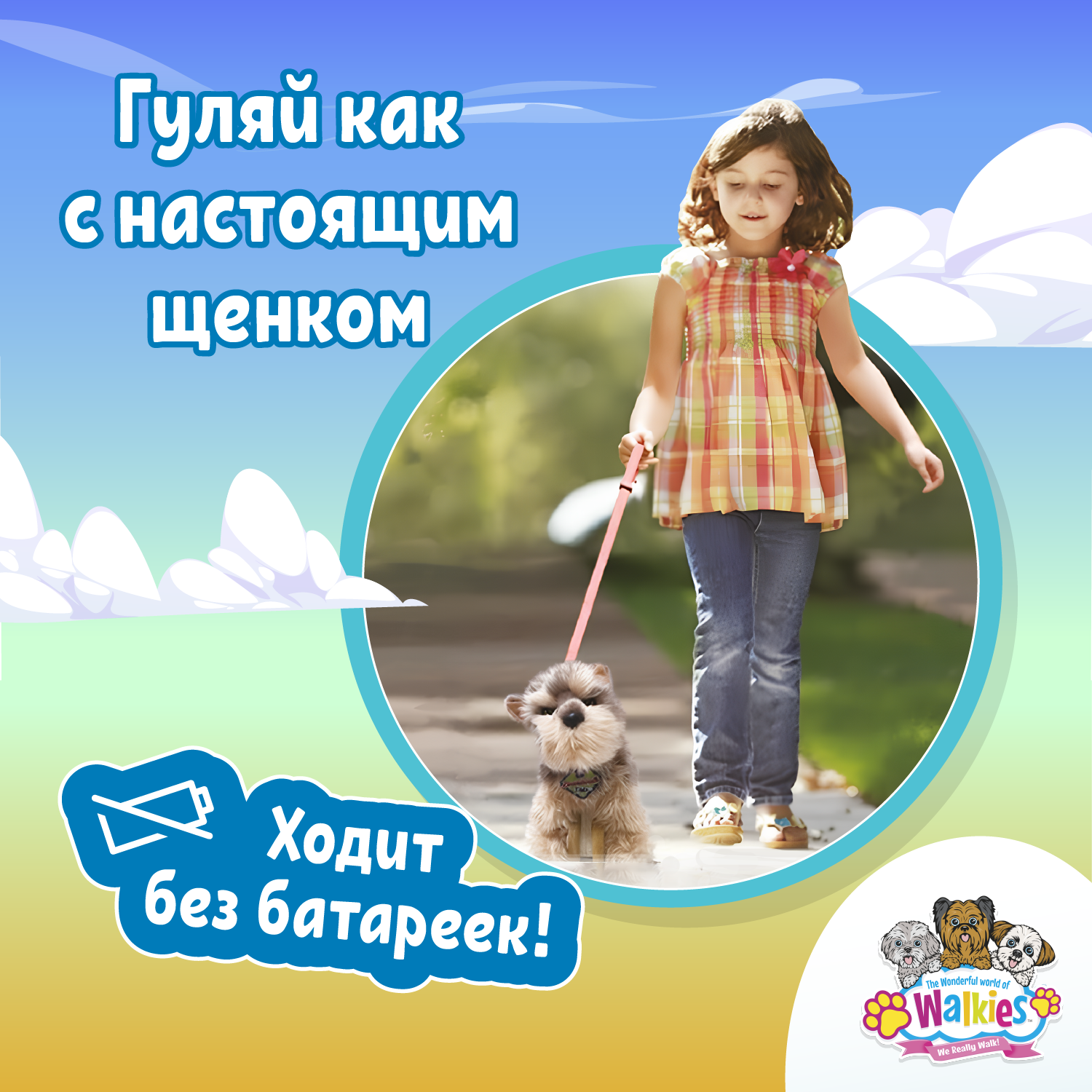 Игрушка The wonderful world of Walkies собака Кэтти Белая 4030 - фото 2