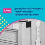 Детская безопасность Lubby блокиратор с поворотным механизмом защитный замок для дверей ящиков створок