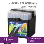 Маркеры для скетчинга Brauberg двусторонние 48 шт