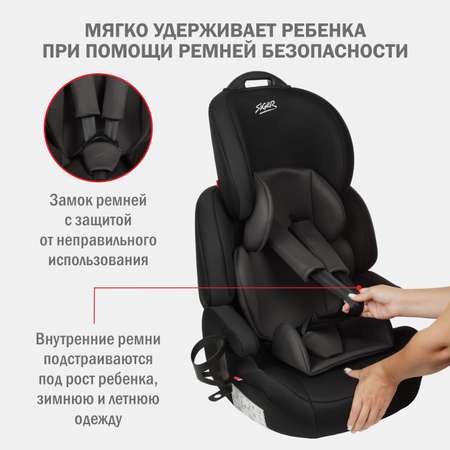 Детское автокресло SIGER Стар Isofix Lux