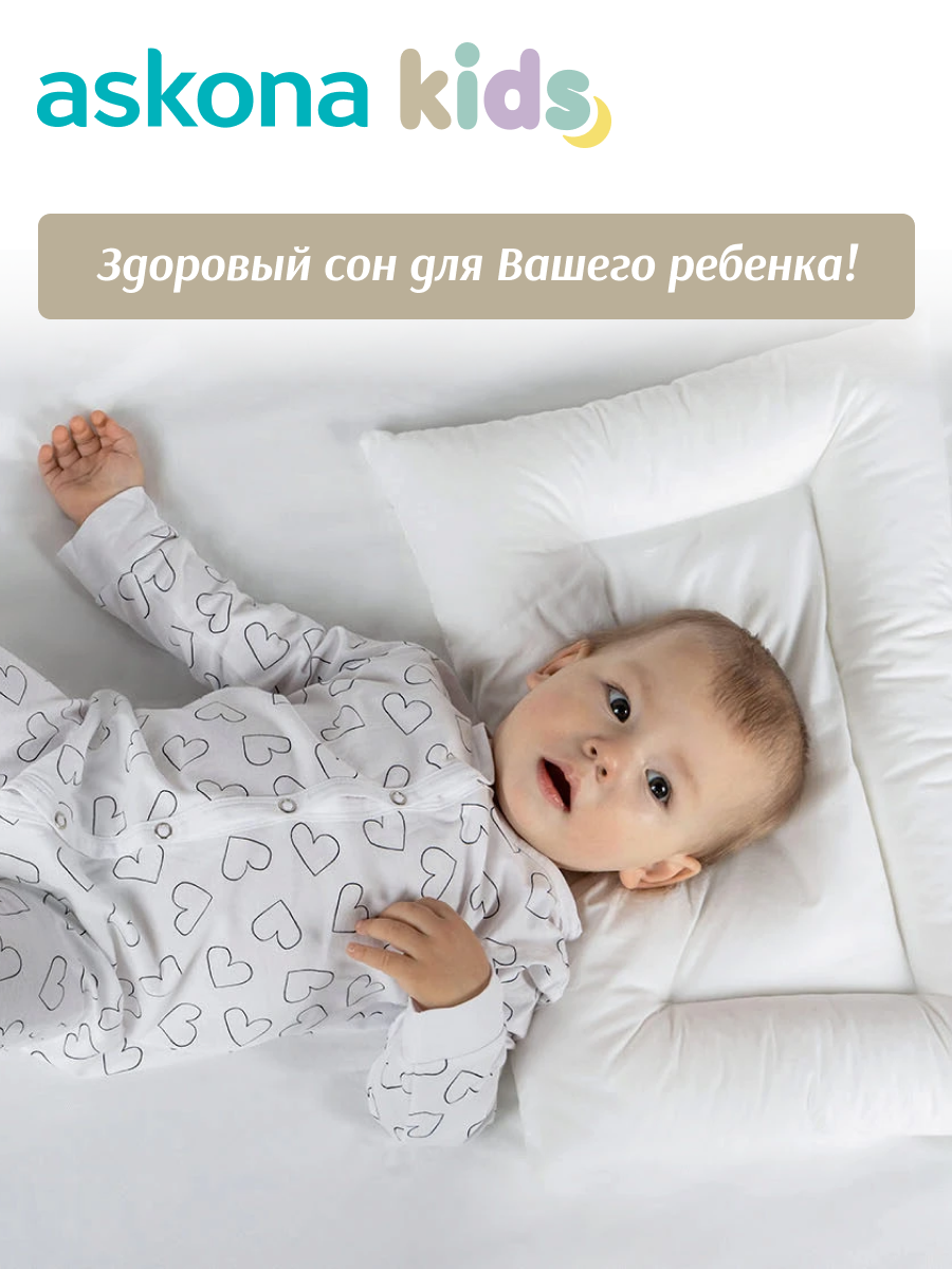 Подушка анатомическая детская askona kids Baby 1+ Cloud - фото 4